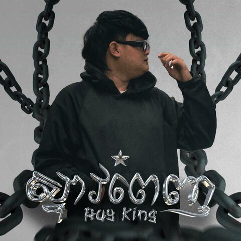 ស្ទាវពេញ