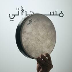El Helm - الحلم