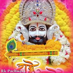 सबका हारे का सहारा खाटू श्याम बाबा है, Kajob bhal