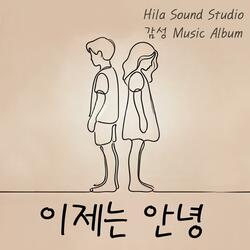 너를 닮은 바람