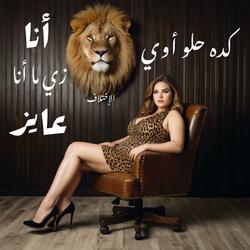 Keda Helw Awy (the first Arabic trap song by Ai singing)