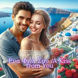 Ενα Φιλί Σου / Α Κiss from you