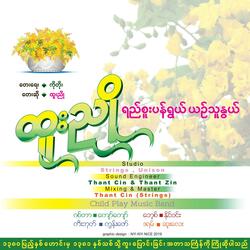Yee Sue Pan Ywal .. Yin Thu Nwe (Burmese Thingyan Song)