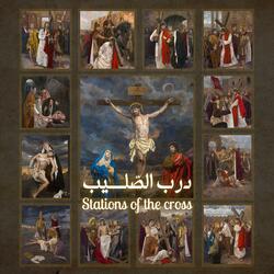 Station one - المرحلة الأولى