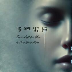 널르 위해 남긴 눈물 (Tears Left for You)