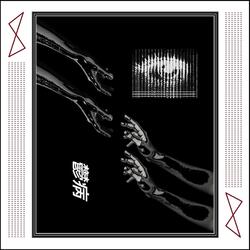 DEPRESSION.wav // 鬱病