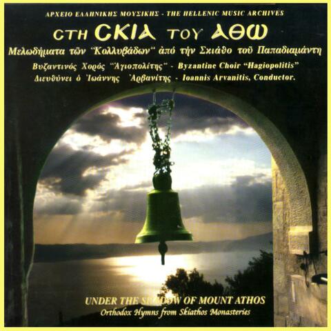 Under the shadow of Mount Athos (Orthodox Hymns from Skiathos Monasteries)