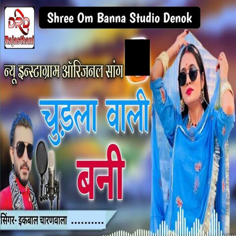 चुड़ला वाली बन्नी/Chudala Wali Banni