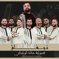 IFR7 MOULAY I TITRIT