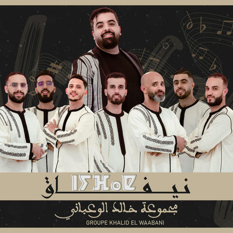 IFR7 MOULAY I TITRIT