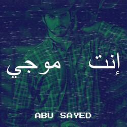 إنت موجي (Special Version)