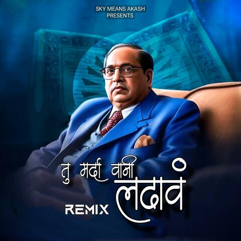 Marda Vani Ladhav (feat. VINAY PUDKE VNP) [Remix]