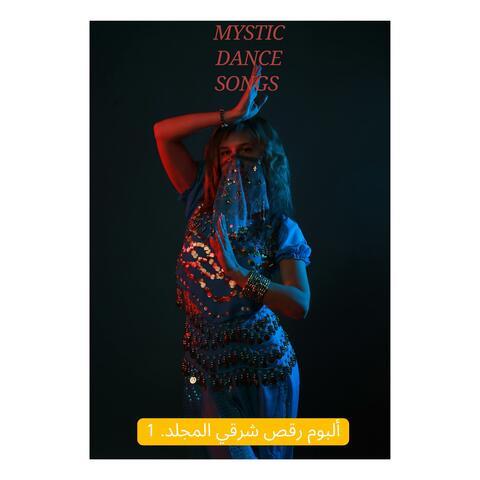 ألبوم رقص شرقي المجلد. 1 - (belly dance album vol. 1)