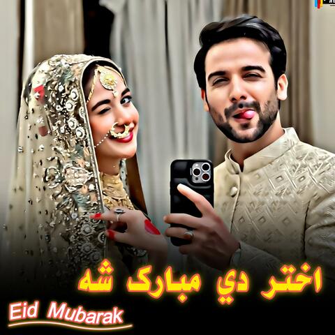 اختر دي مبارک شه|Akhtar de Mubarak Sha| اختریزه سندره| Eid Mubarak Songs