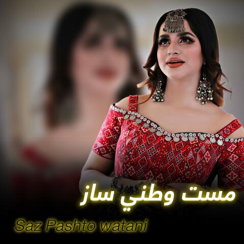 مست وطني ساز پشتو|Mast Watani Saz Pashto| Pashto Song| پشتو مست ساز