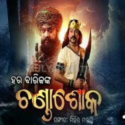 Chandasoka odia jatra song