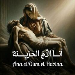 Ana El Oum El Hazina - أنا الأم الحزينة