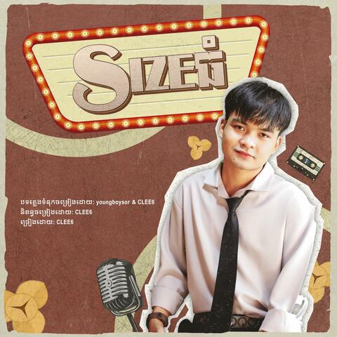 sizeធំ
