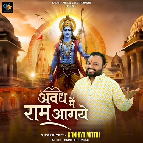 Avadh Me Ram Aa Gaye