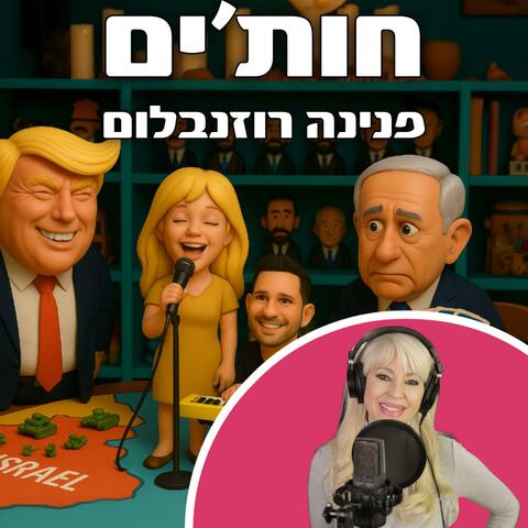 חות'ים