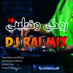 روحي قيليني dj rai remiix