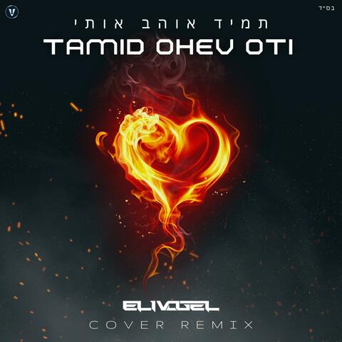 Tamid Ohev Oti - תמיד אוהב אותי