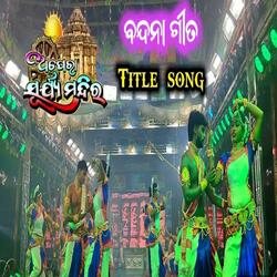 Sakhi ae surjya mandira (odia jati ra katha) odia jatra song