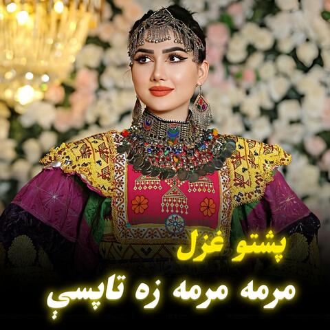 مرمه مرمه زه تاپسې پښتو غزل|Marma Marma Za Tapasi Pashto Gazal| پشتو غزل سندره