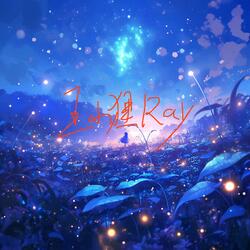 萤火星河