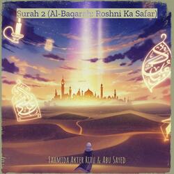Surah 2 (Al-Baqarah: Roshni Ka Safar) (feat. Fahmida Akter Ritu)