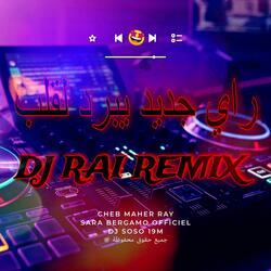 راي هبال شاب زهواني DJ RAI MIX
