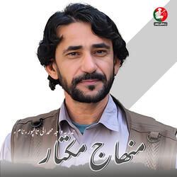 Aahag-e Ust