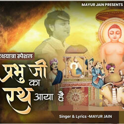 PRABHU JI KA RATH AAYA HAI |||| RATHYATRA SPECIAL