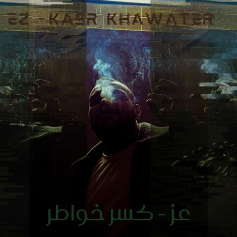 Kasr Khawater