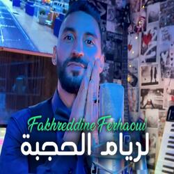 Fakhreddine Ferhaoui لريام الحجبة