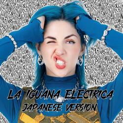 La Iguana Eléctrica (Japanese ver.)
