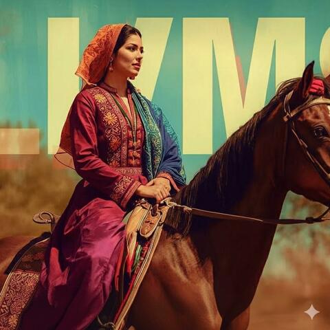 خَمْرَةَ الحُبِّ اِسْقِنِيها