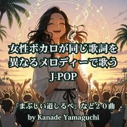 とどけたい未来図A