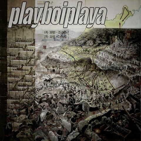 임진왜란 (Phonk)