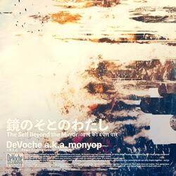 鏡のそとのわたし / The Self Beyond the Mirror / आत्म का दर्पण पार
