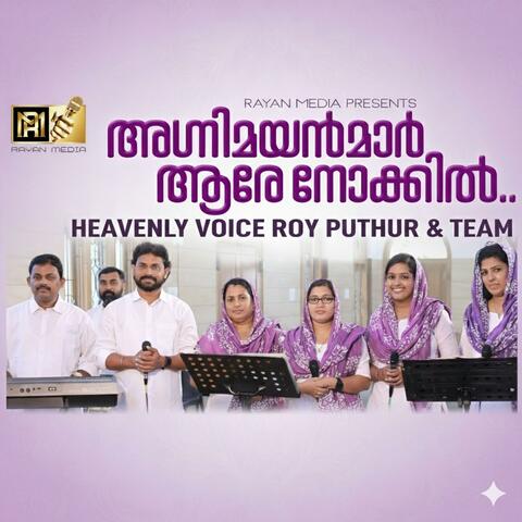 Agnimayanmar Aare Malankara Orthodox Syrian Church Song