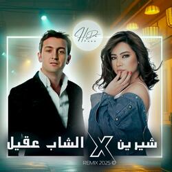 Al 3ichq Al Mamnou3 X Batmanna Ansak (Remix)