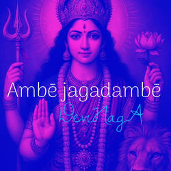 Ambē jagadambē