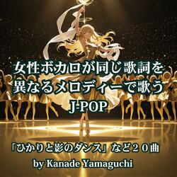 ひそかな始まりの声B