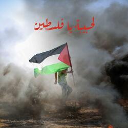 لحبيبة يا فلسطين