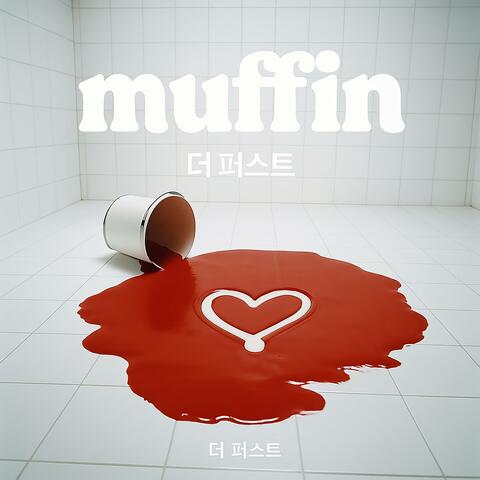 the first / 더 퍼스트