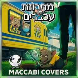 מחרוזת עכברים - מכבי קאברס