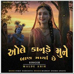 Ole Kanude Mane Ban Marya Che