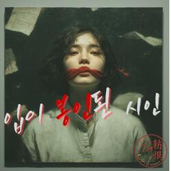 새벽의 낭독 Reading at Dawn