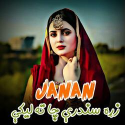 جانان    زړه سندرې چا ته لیکې   Janan Zra Sandarey Chata Lekey
